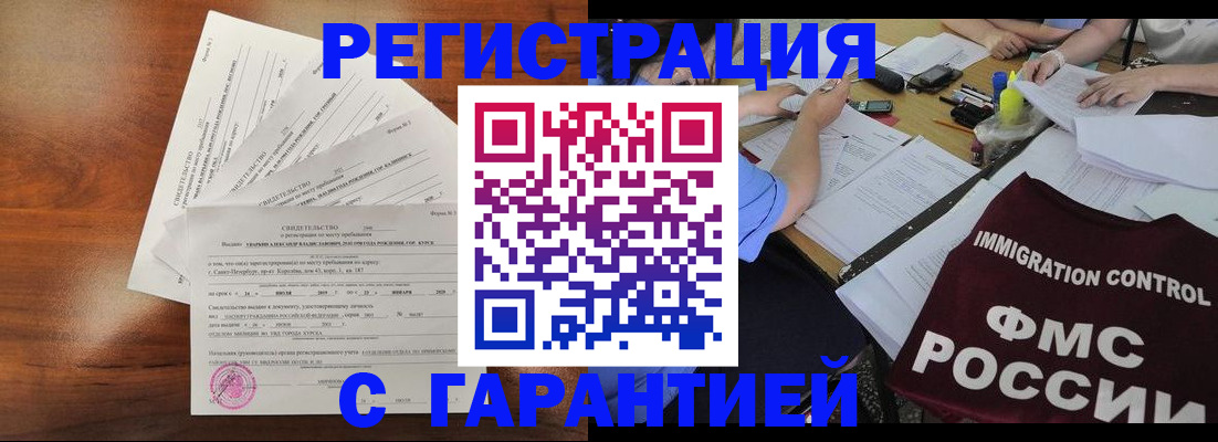 прописка поиск в Дигоре