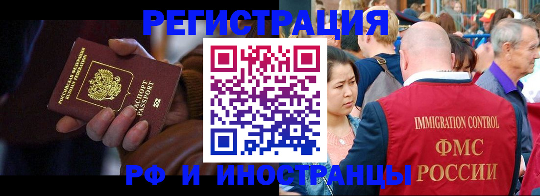прописка 2025 в Дигоре