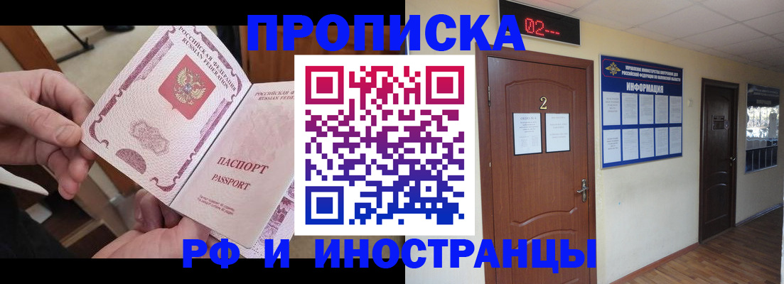временная регистрация недорого в Дигоре