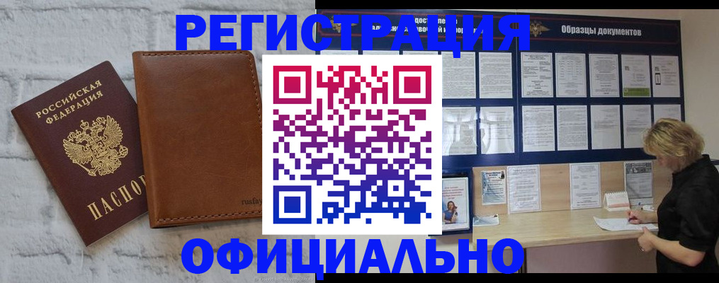 прописка для школы в Дигоре