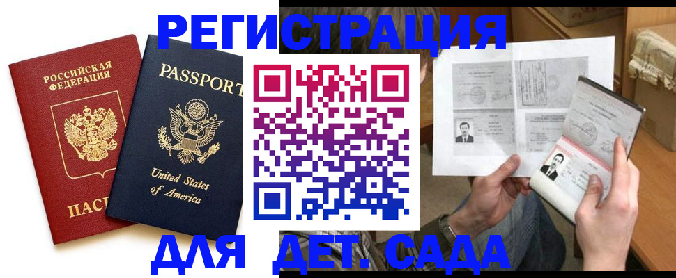 временная регистрация собственник в Дигоре
