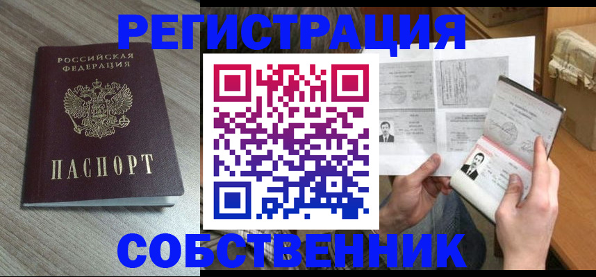 прописка 2025 в Дигоре