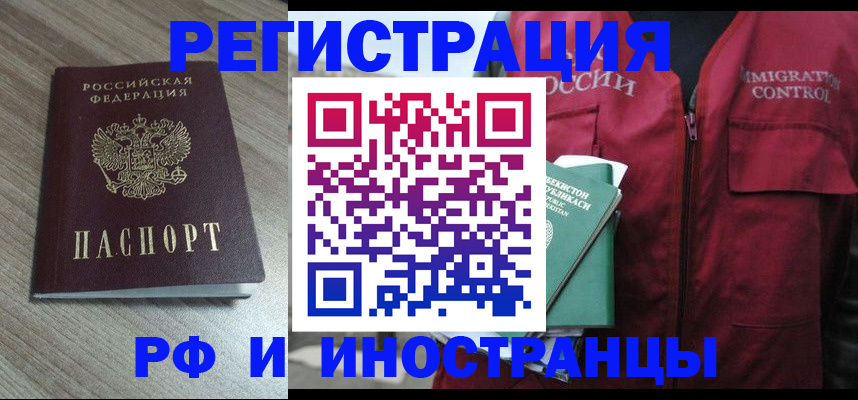 временная регистрация купить в Дигоре