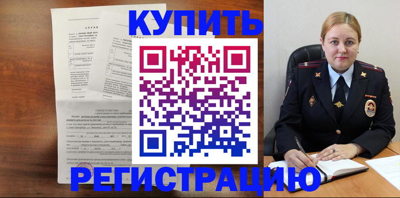 купить прописку в Дигоре